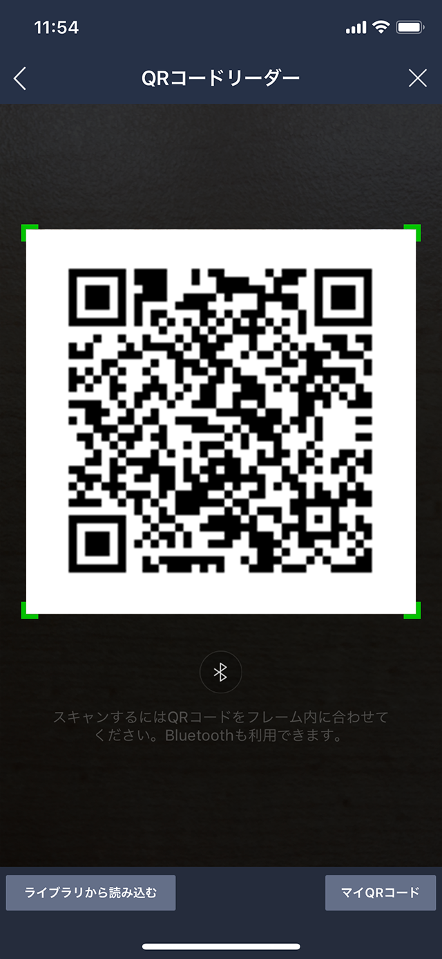 4.画面上の「QR コード」をタップ