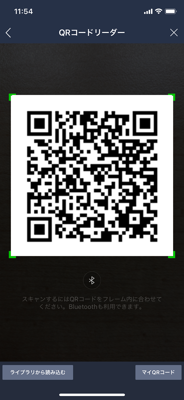 4.画面上の「QR コード」をタップ