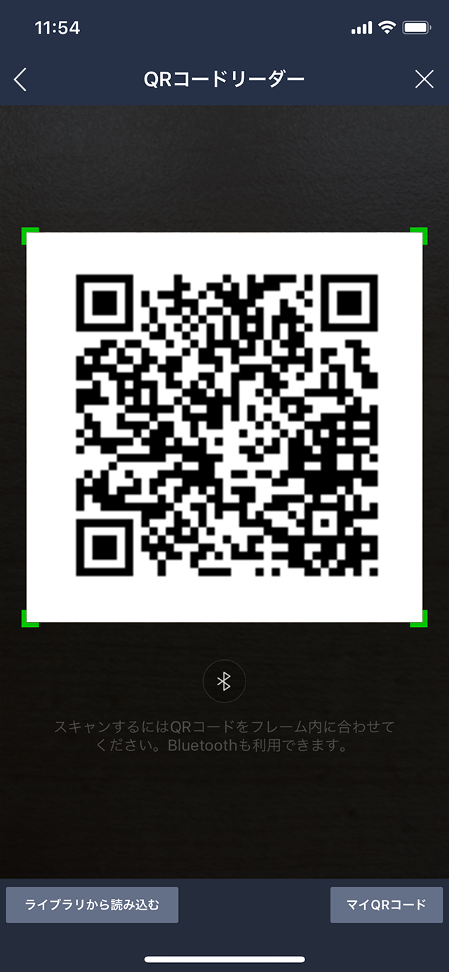 4.画面上の「QR コード」をタップ