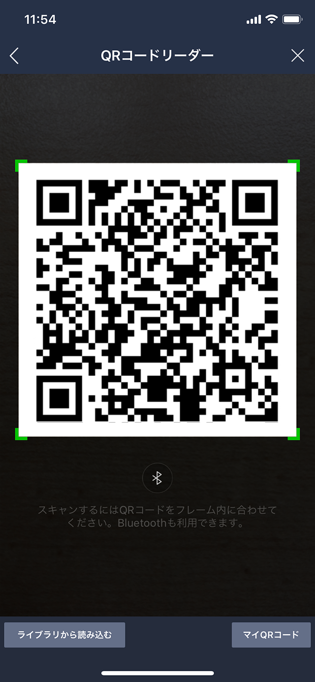 4.画面上の「QR コード」をタップ