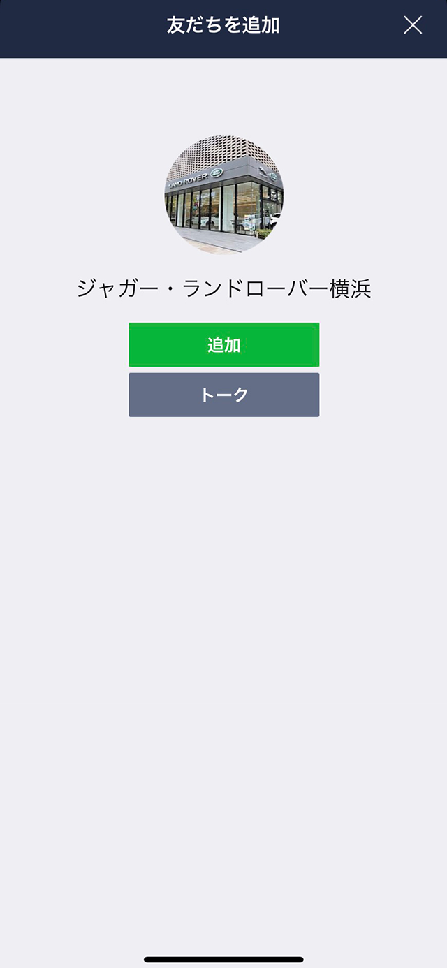 5.このページのすぐ下のQRコードにかざして読み取る
